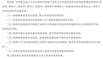 一小時(shí)暴利夢(mèng)碎 兩名違規(guī)從業(yè)者被列入全國旅游市場(chǎng)黑名單