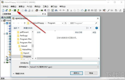 海為PLC編程軟件V2.2.9官方版 高效易用的工業自動化開發工具